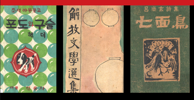 Poster for the Between Libreration Space collection