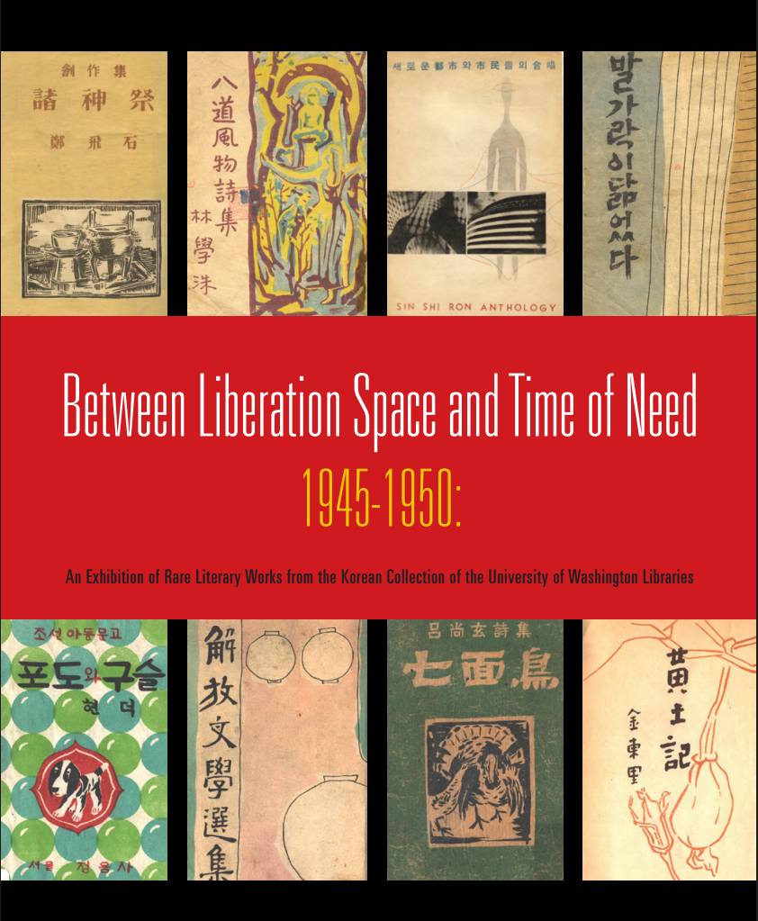 Poster for the Between Liberation Space Collection 1945-1950