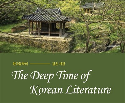 Graphic image - Korean landscape