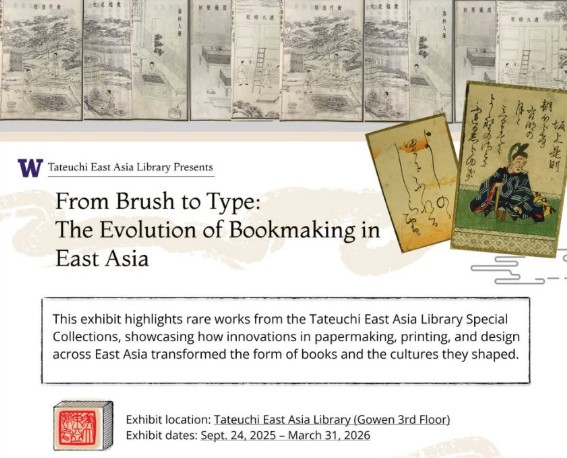 Poster for From Brush to Type: The Evolution of Bookmaking in East Asia exhibition
