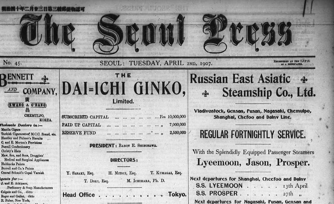 Digital edition of The Seoul Press, April 2, 1907